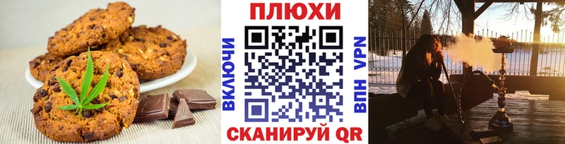 Еда ТГК конопля  Якутск 