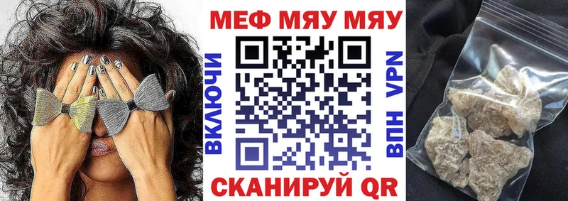 Мефедрон кристаллы Якутск