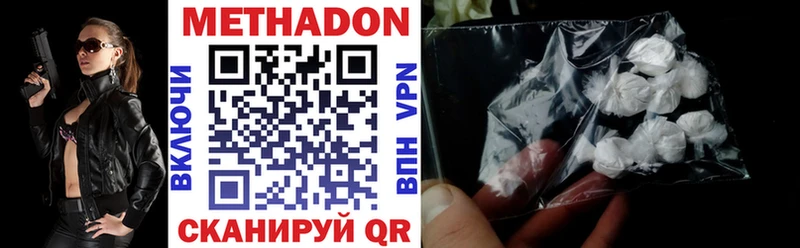 МЕТАДОН methadone  закладка  Якутск 